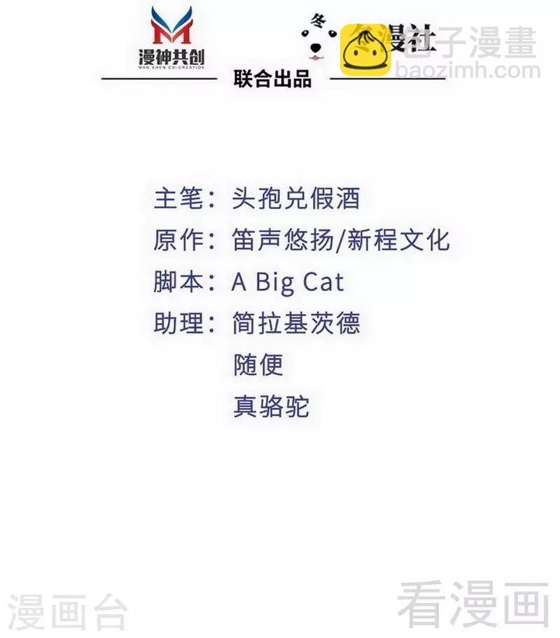 第96话 爱恨纠缠-第98话