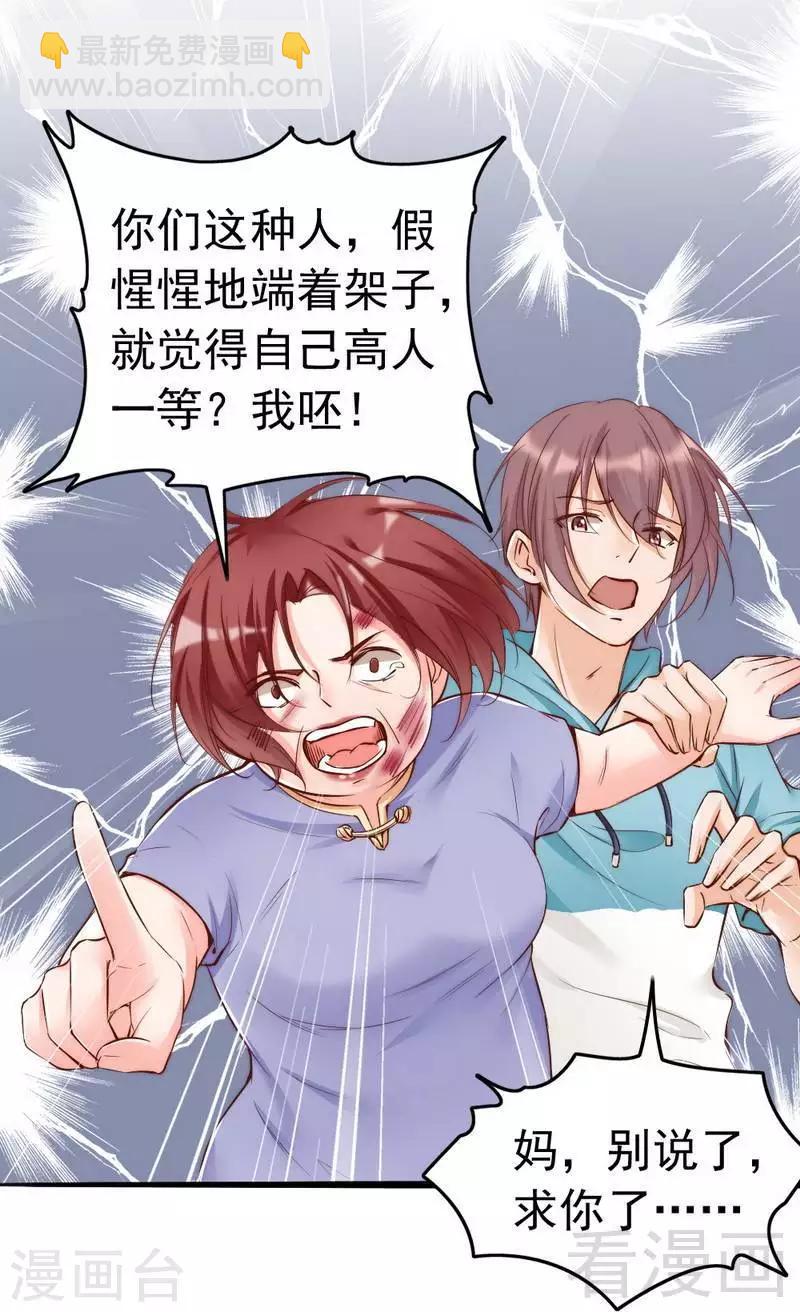 第96话 爱恨纠缠-第98话