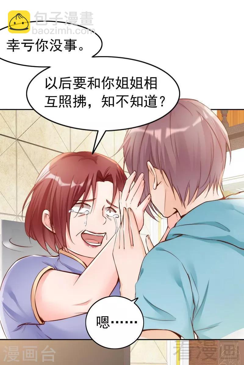 第96话 爱恨纠缠-第98话