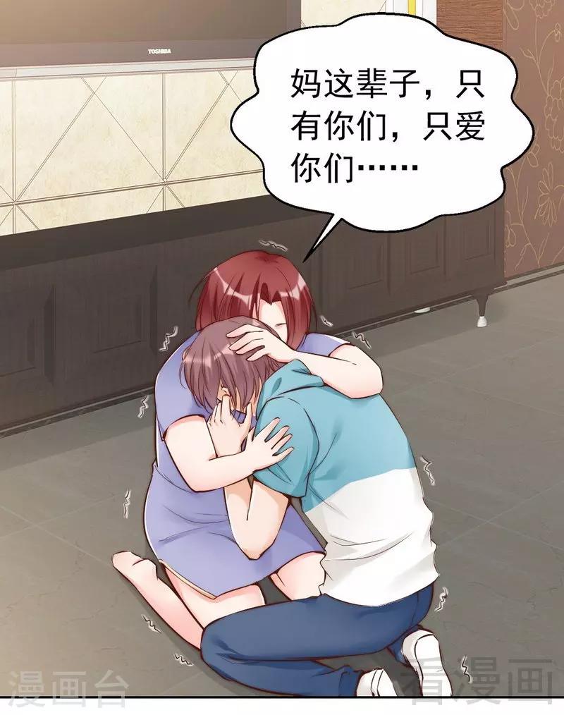 第96话 爱恨纠缠-第98话