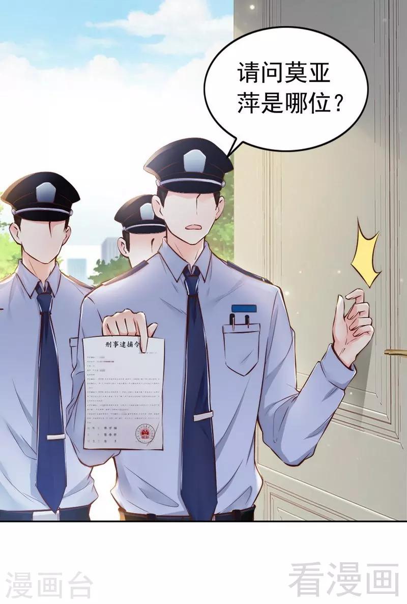 第96话 爱恨纠缠-第98话