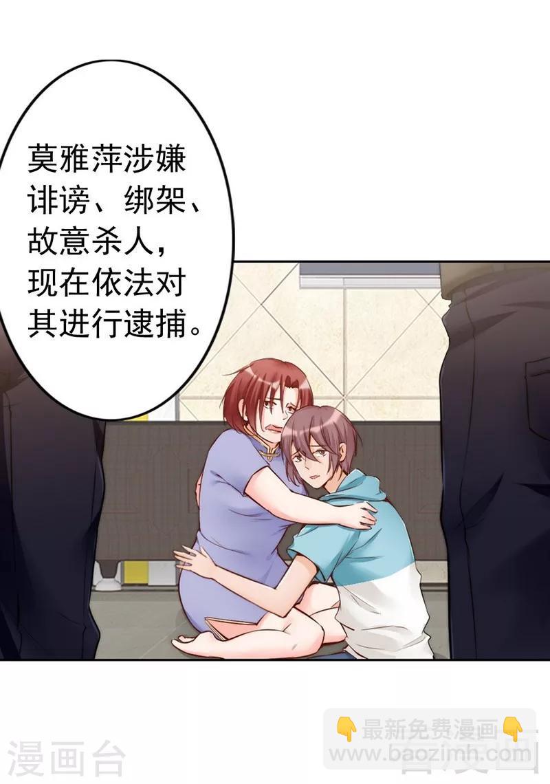 第96话 爱恨纠缠-第98话