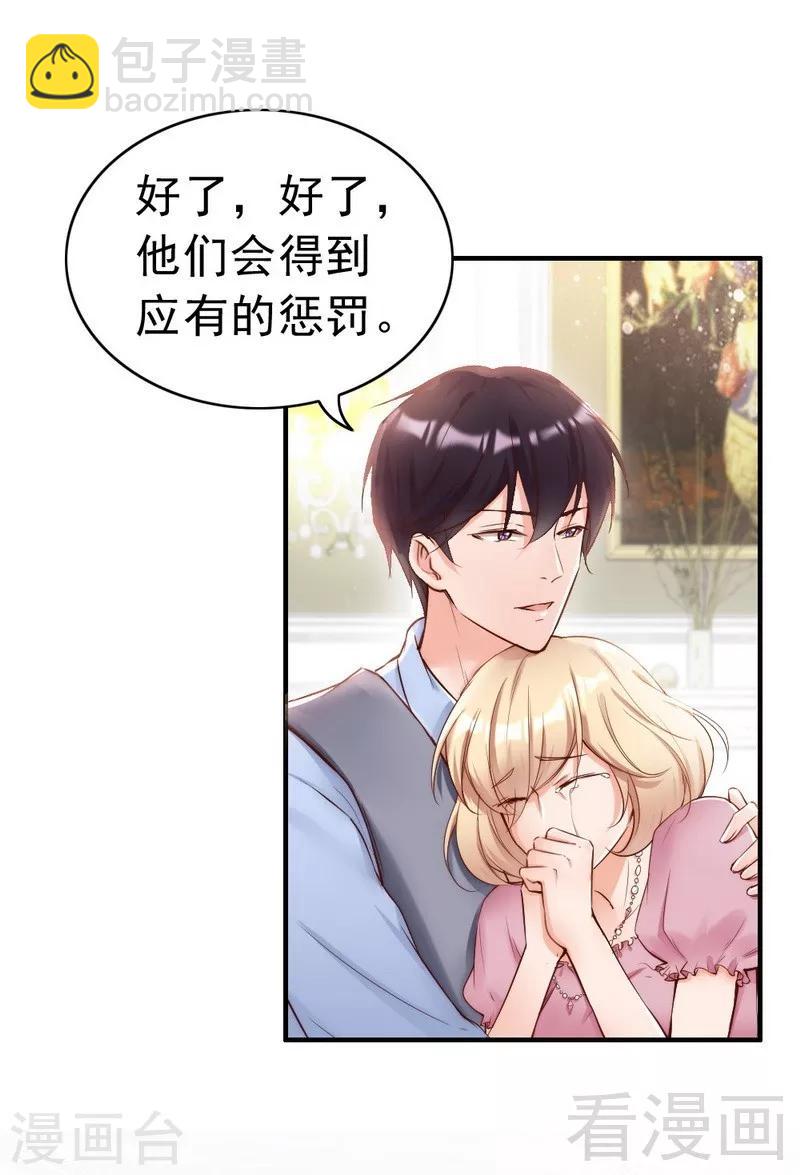 第96话 爱恨纠缠-第98话