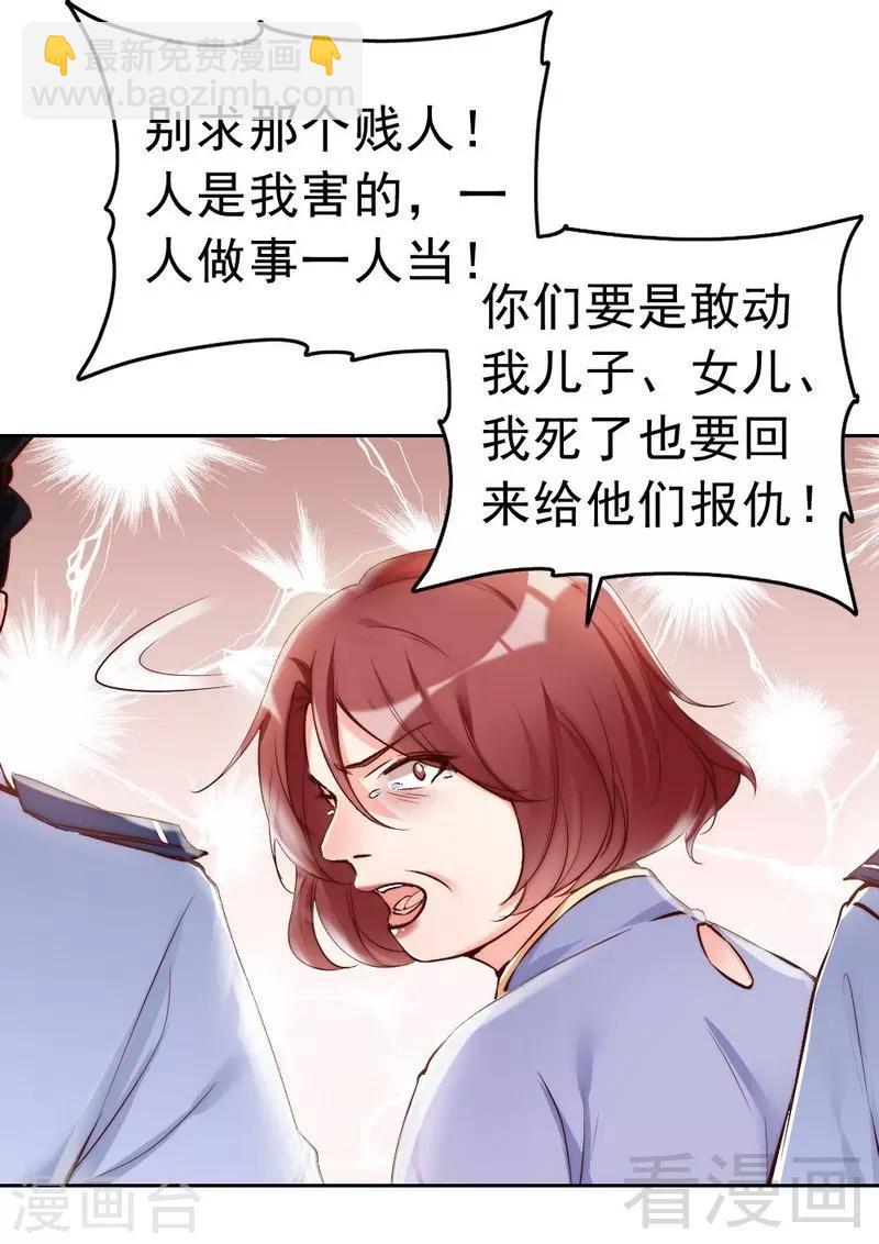 第96话 爱恨纠缠-第98话