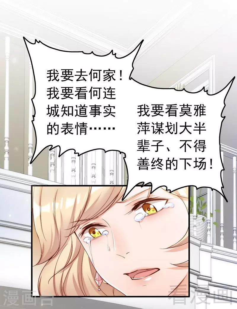 第96话 爱恨纠缠-第98话