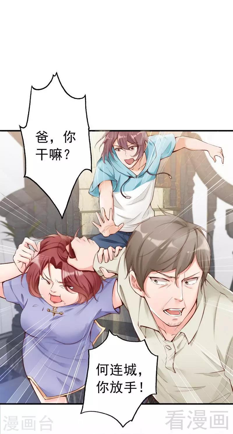 第96话 爱恨纠缠-第98话