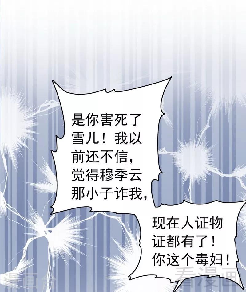 第96话 爱恨纠缠-第98话