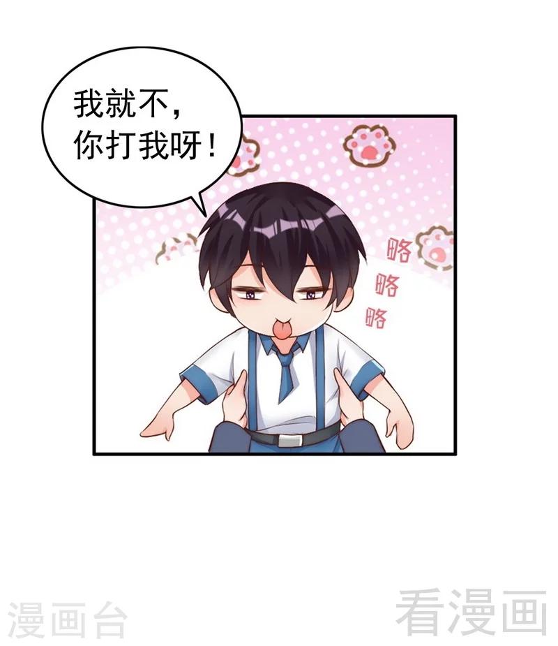 第98话 你个欠打的衰人！-第100话