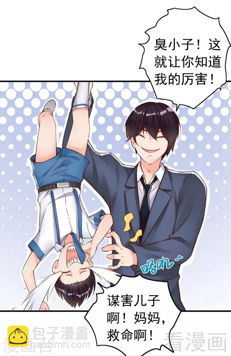 第98话 你个欠打的衰人！-第100话