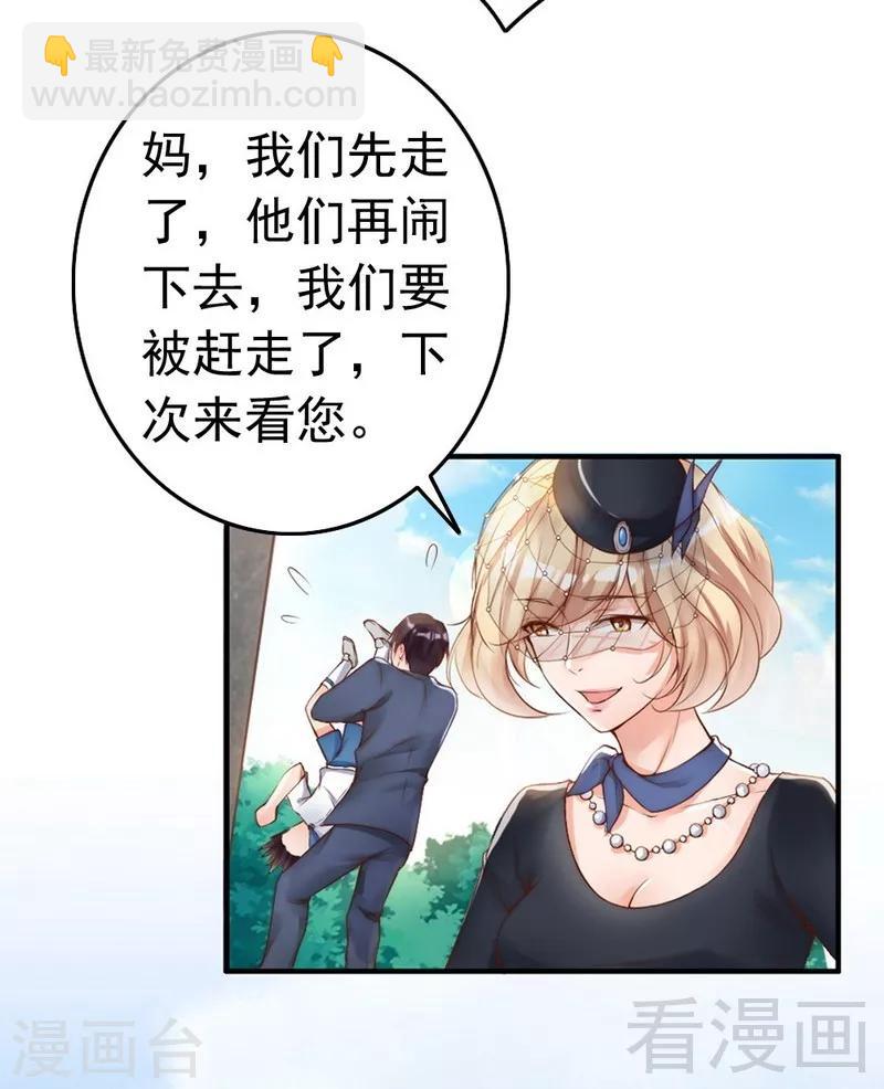 第98话 你个欠打的衰人！-第100话