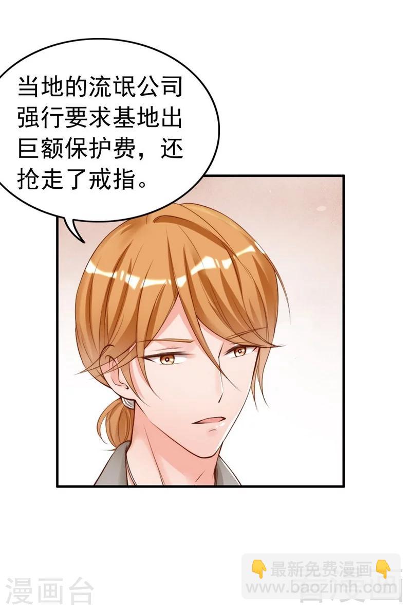 第98话 你个欠打的衰人！-第100话