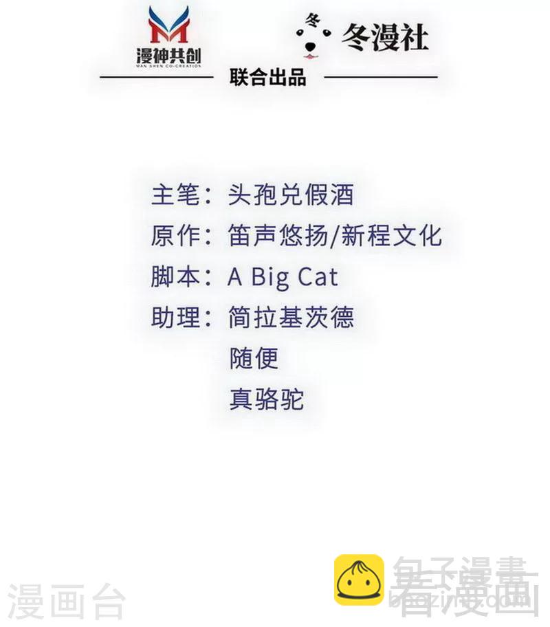 第98话 你个欠打的衰人！-第100话