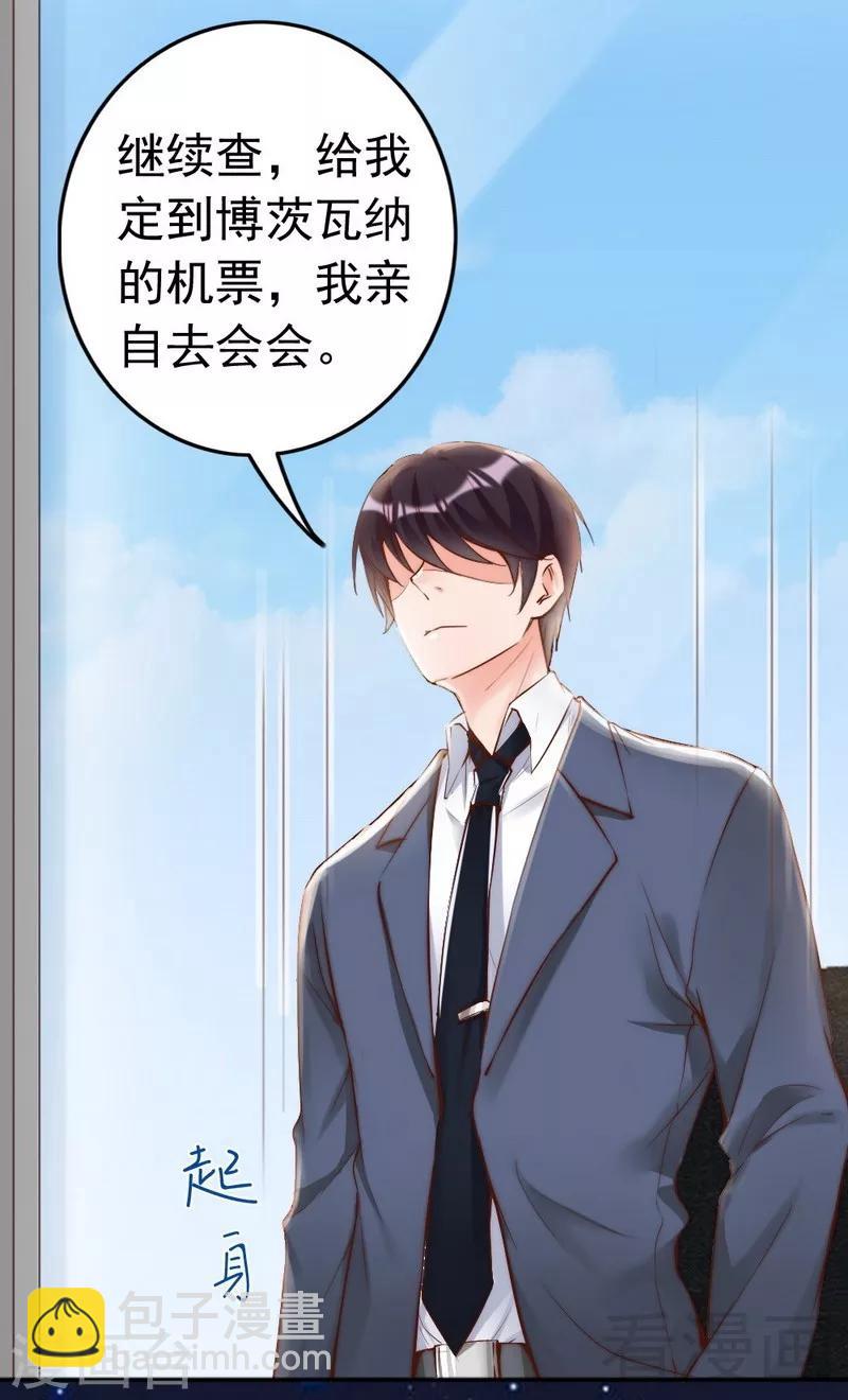 第98话 你个欠打的衰人！-第100话