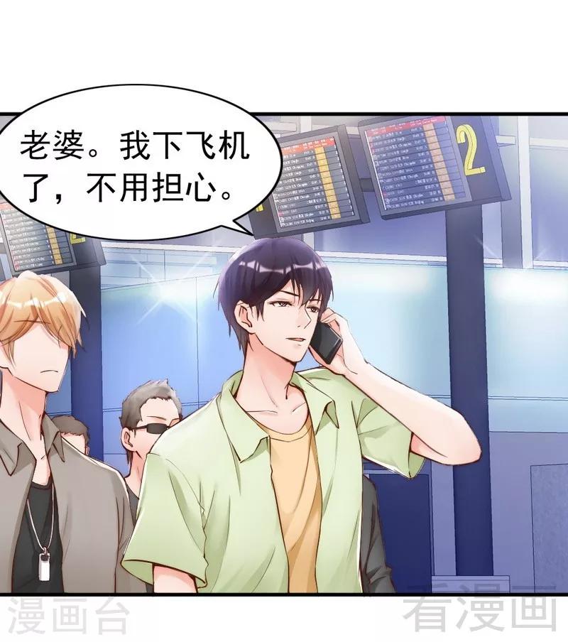 第98话 你个欠打的衰人！-第100话