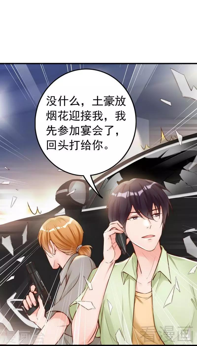 第98话 你个欠打的衰人！-第100话