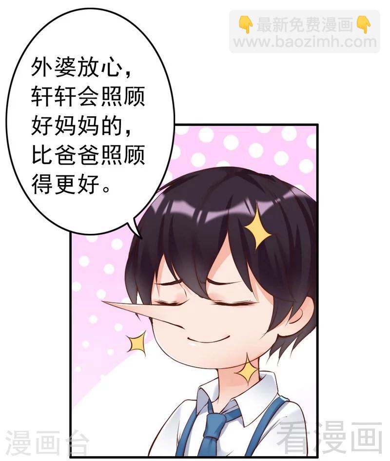 第98话 你个欠打的衰人！-第100话