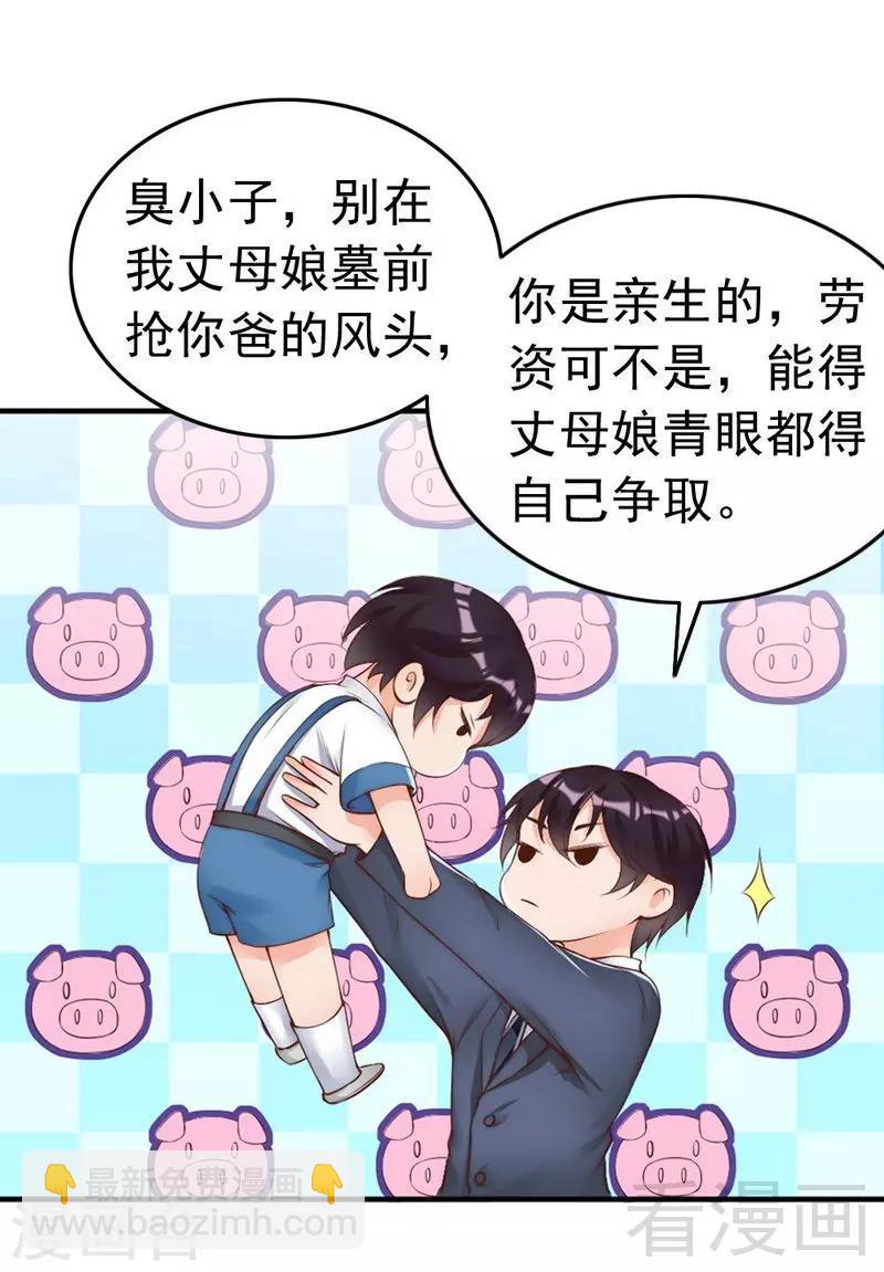 第98话 你个欠打的衰人！-第100话