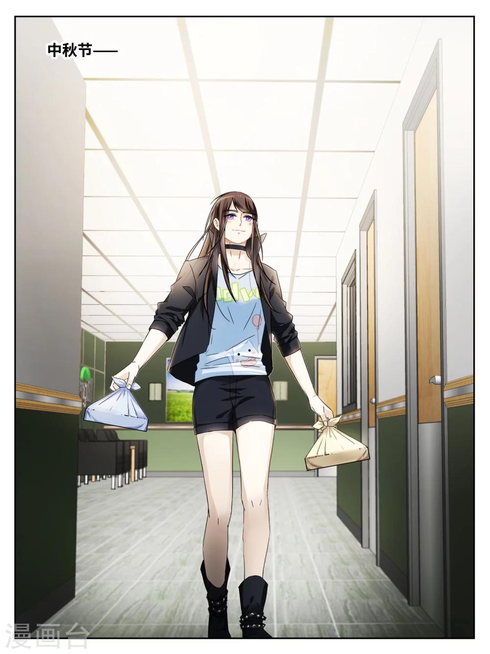 番外篇 大佬的神奇月饼-第12话