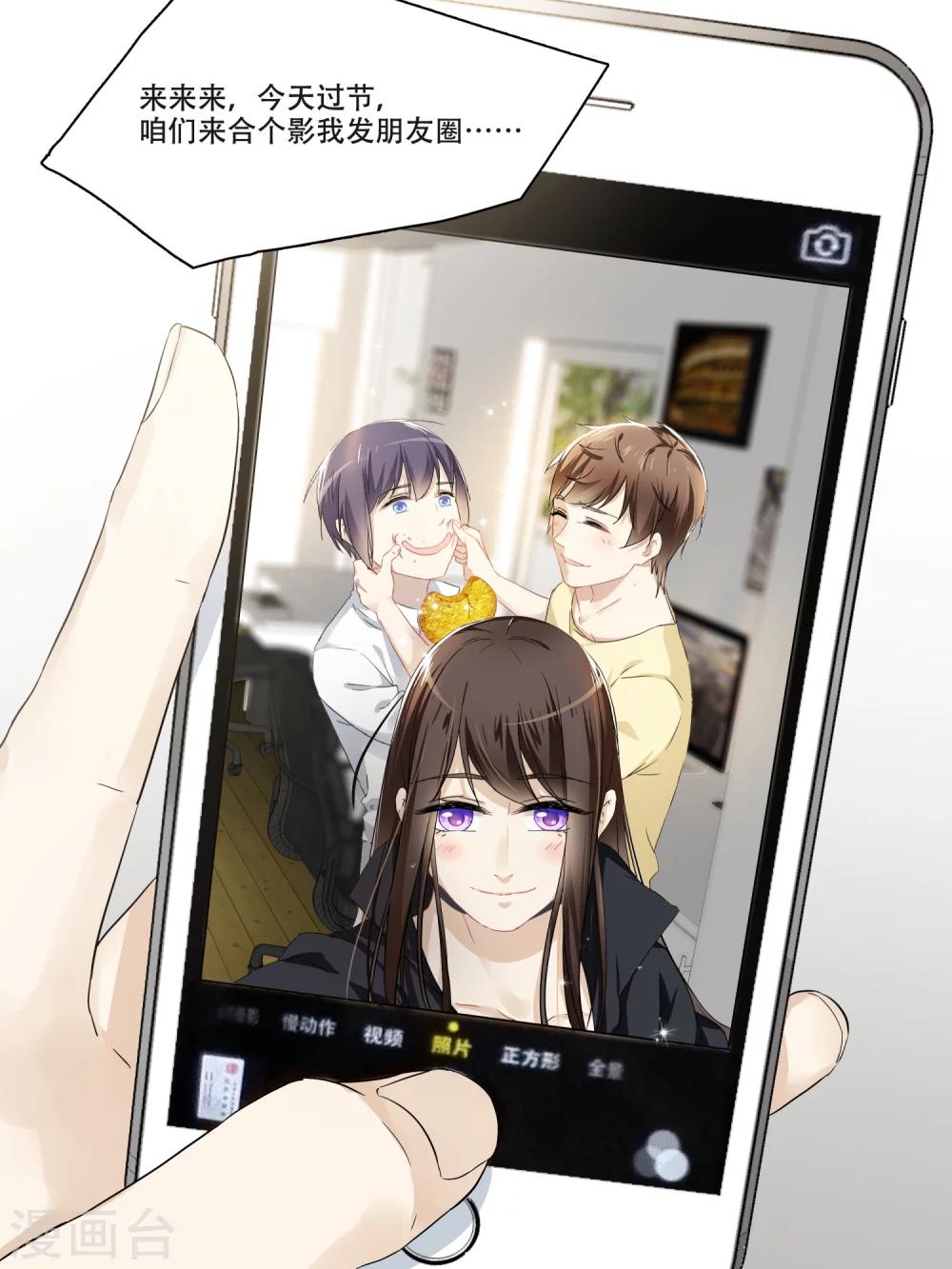 番外篇 大佬的神奇月饼-第12话