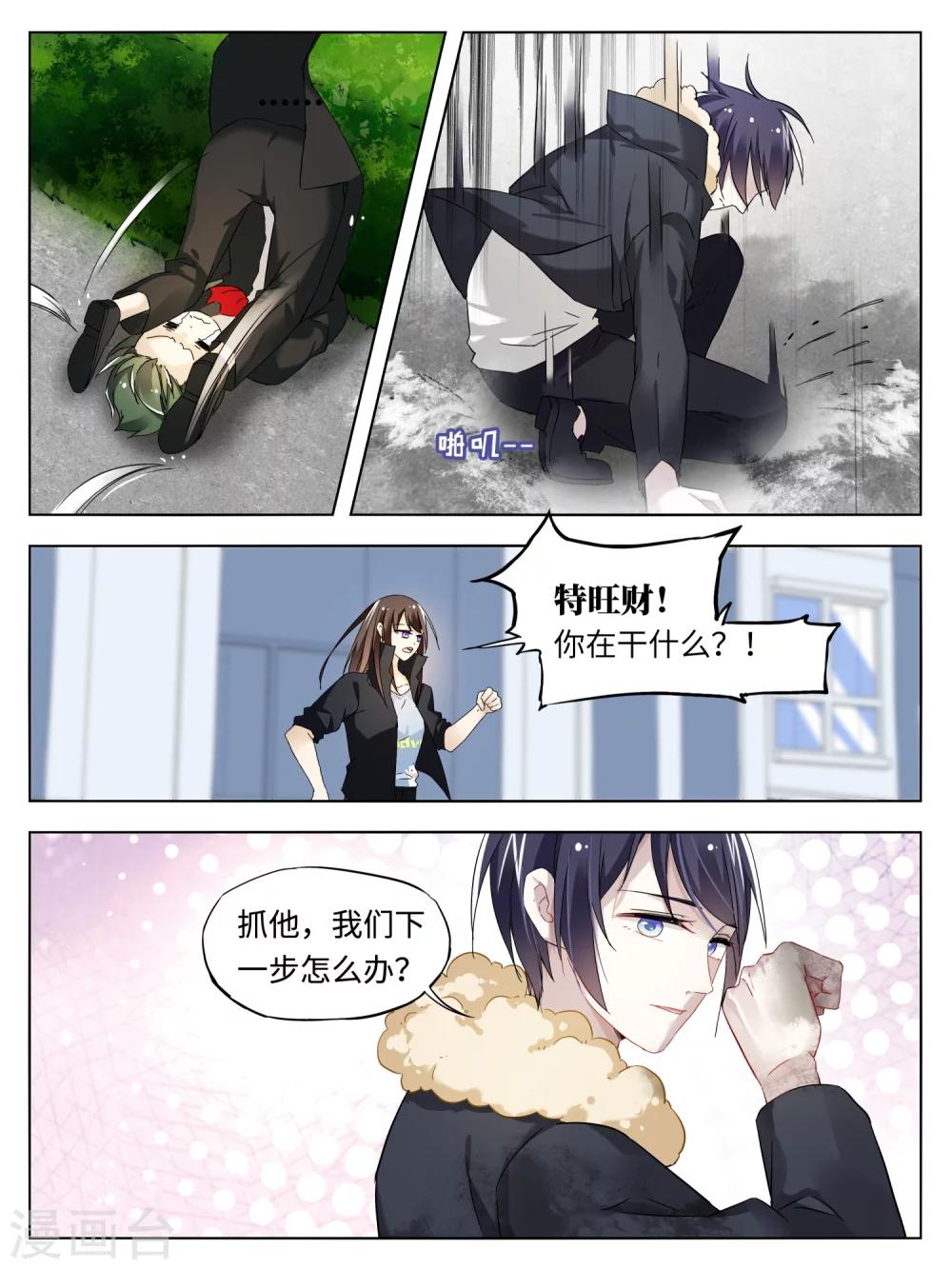 老鐵，給口藥唄 - 第37話 - 2
