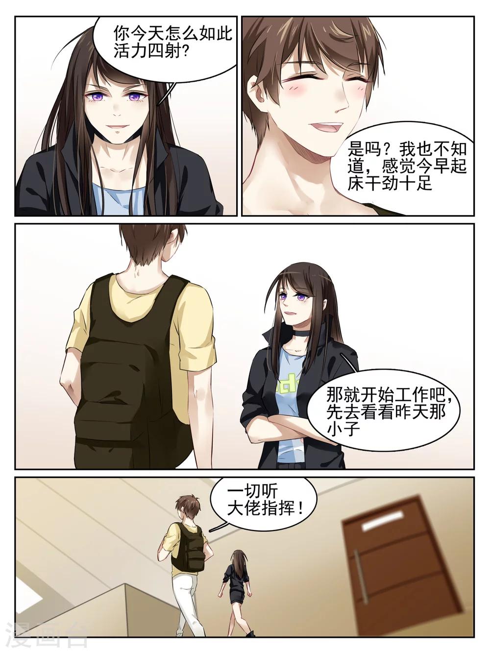 老鐵，給口藥唄 - 第6話 - 2