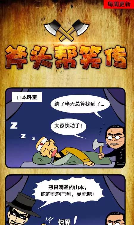 老邢體育漫畫 - 第7話 - 1
