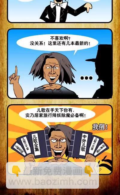 老邢體育漫畫 - 第7話 - 1