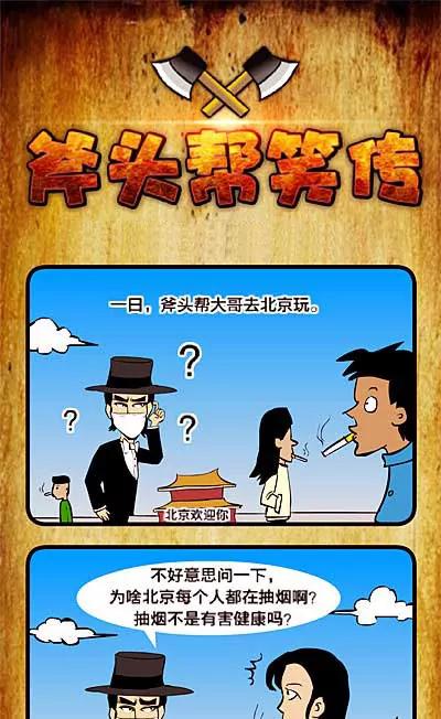 老邢體育漫畫 - 第7話 - 2