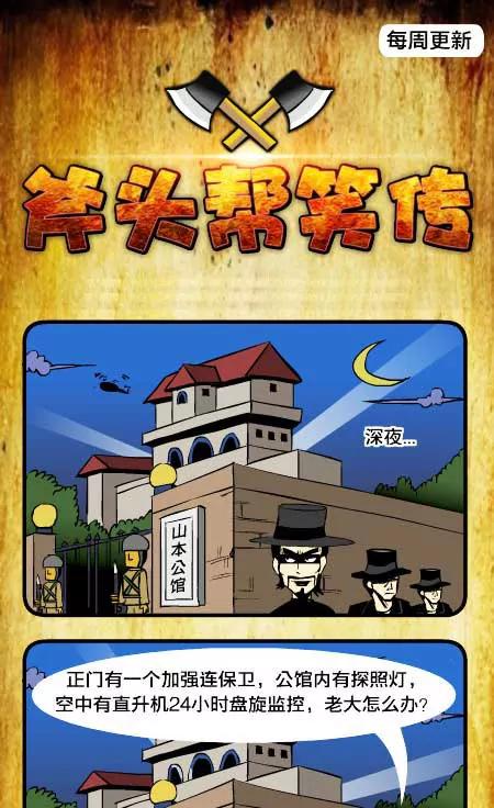 老邢體育漫畫 - 第7話 - 3