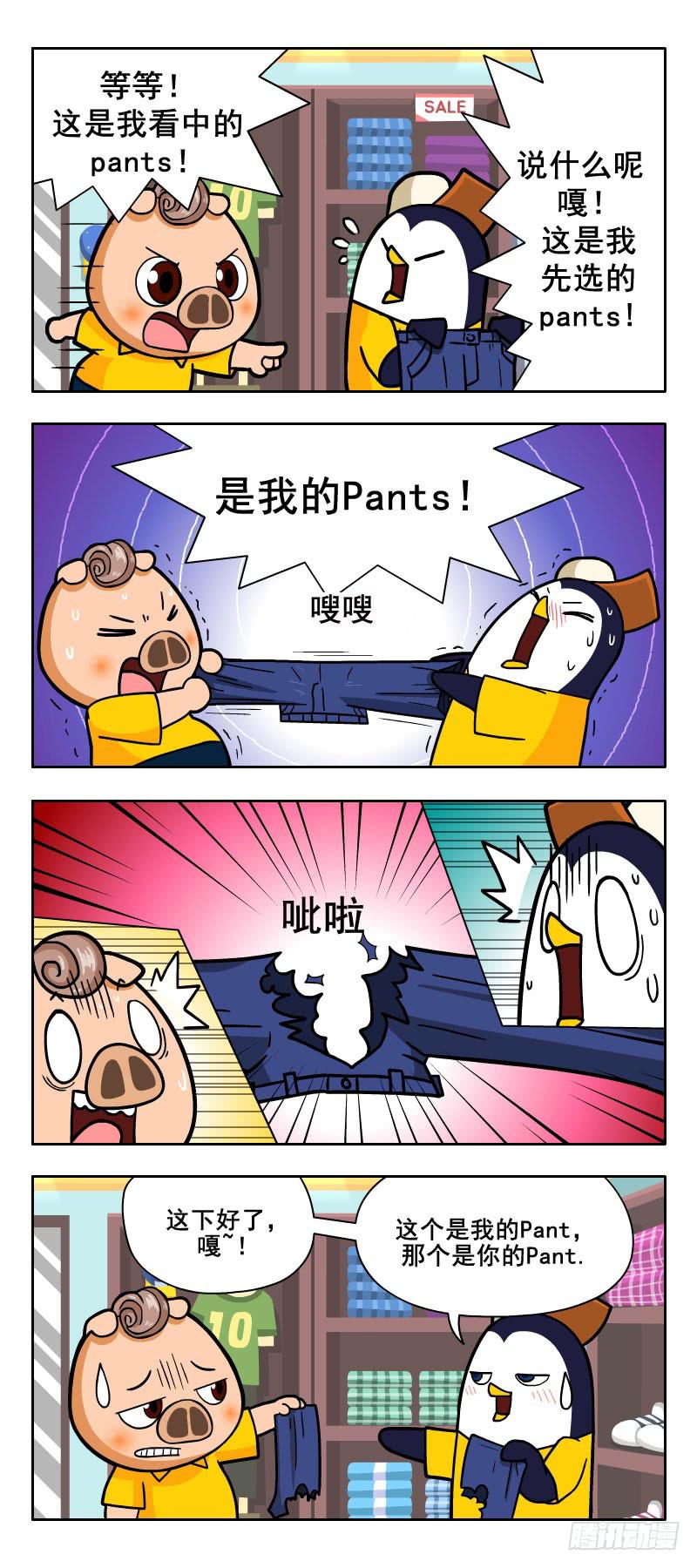 Learn and Run - pants - 1