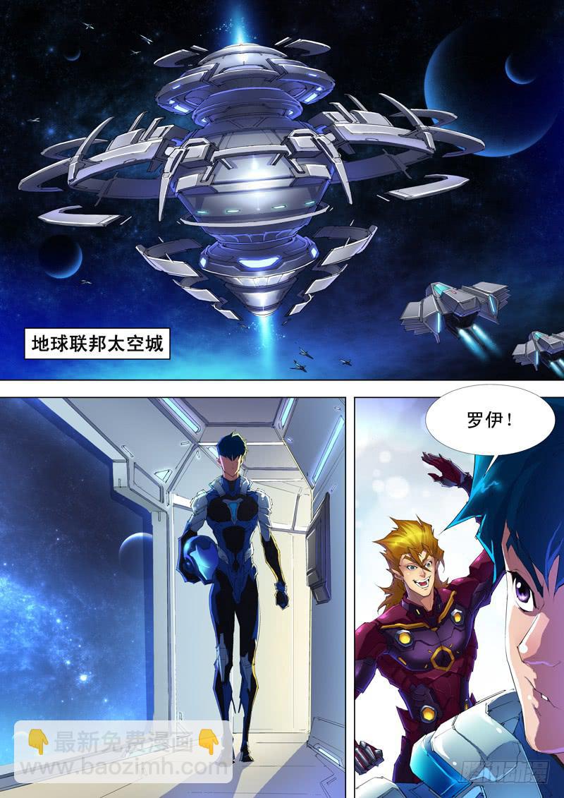 不明战机（上）-第2话