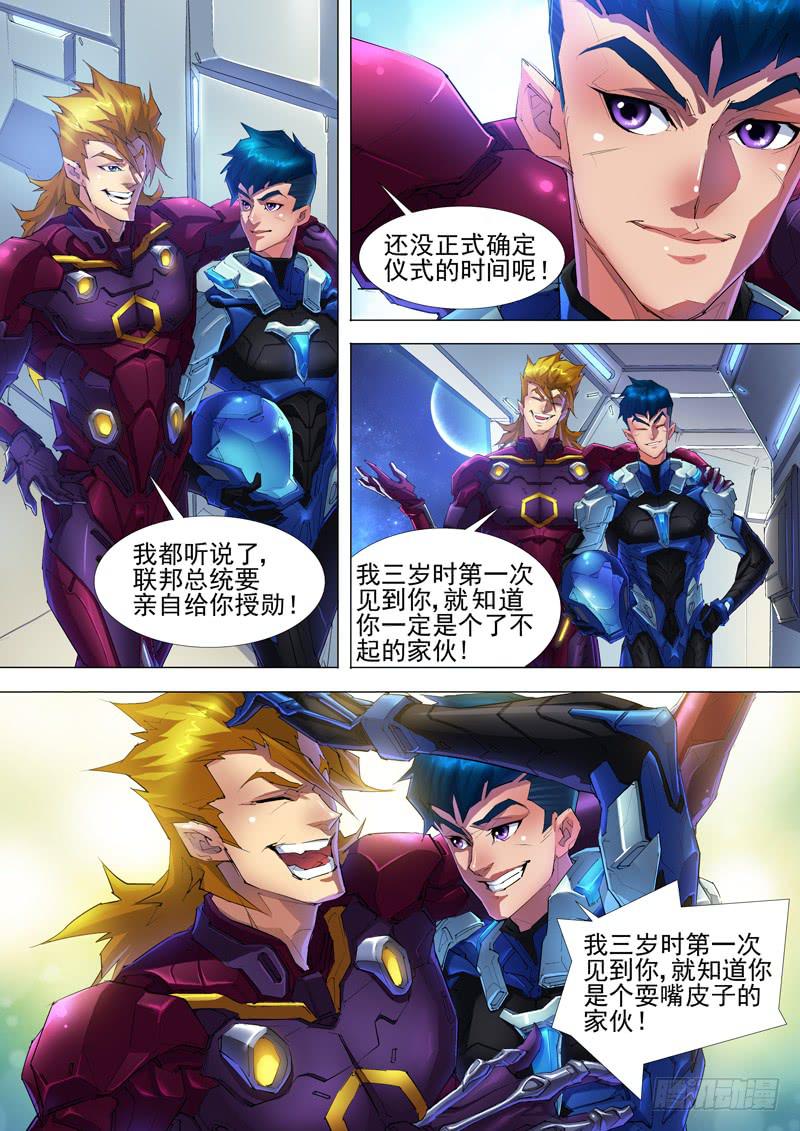 不明战机（上）-第2话