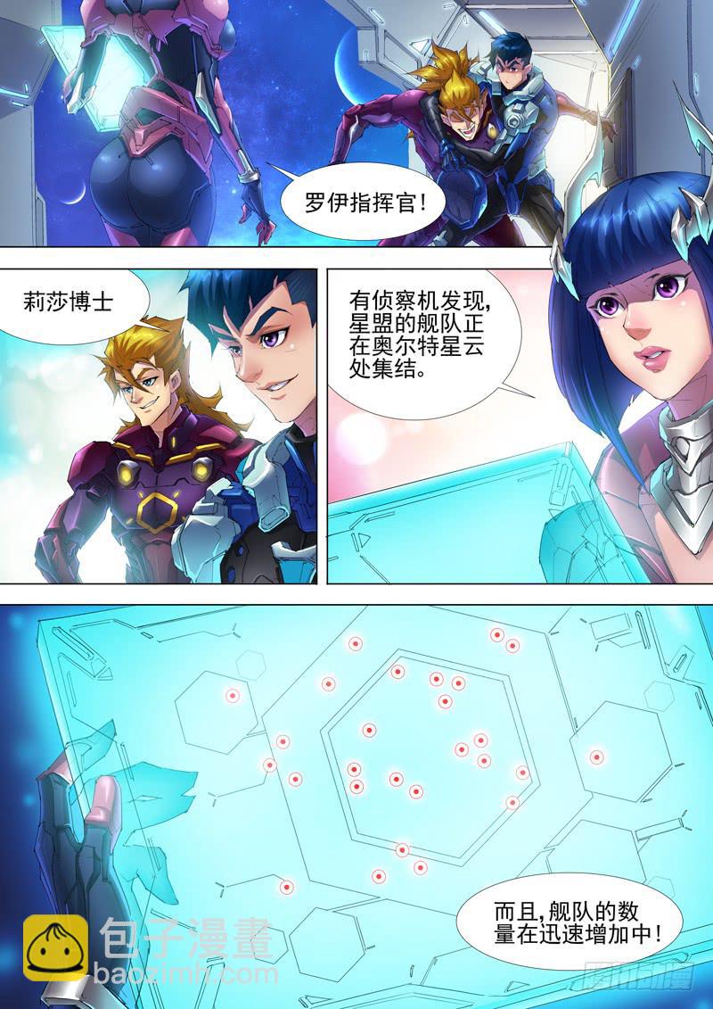 不明战机（上）-第2话