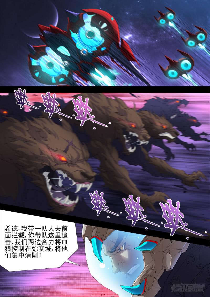 第13话 天狼星之血狼暴乱-第14话