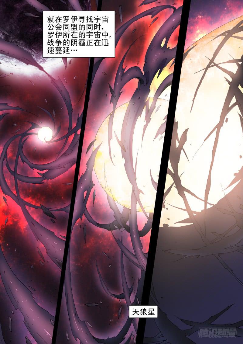 第13话 天狼星之血狼暴乱-第14话