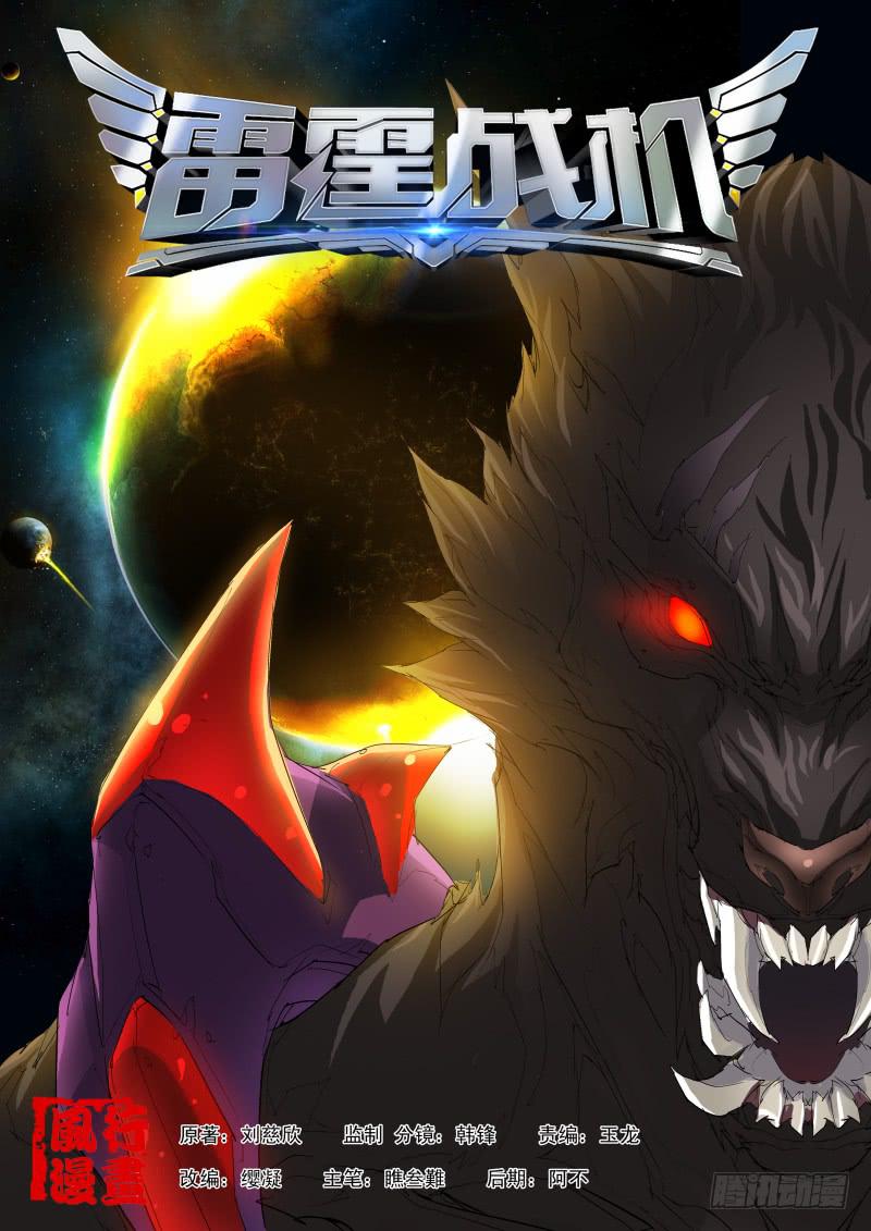 第15话 血狼穆勒斯-第16话