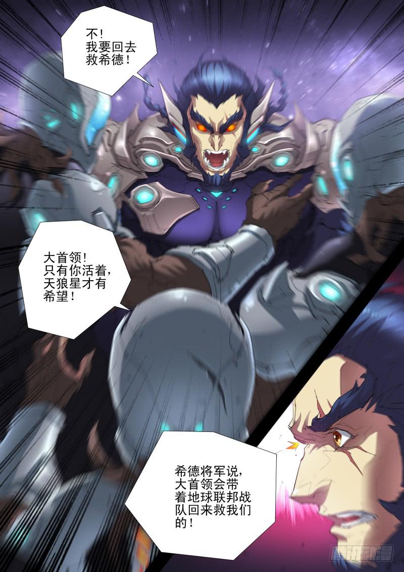 第15话 血狼穆勒斯-第16话