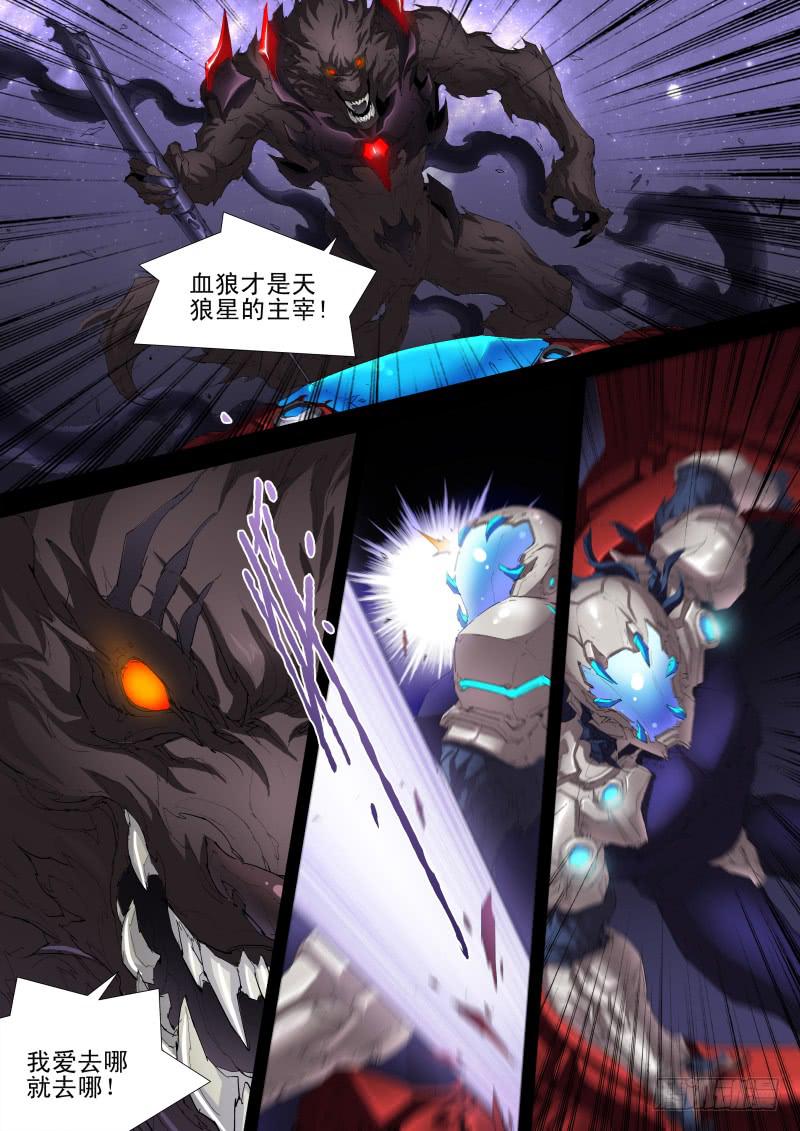 第15话 血狼穆勒斯-第16话