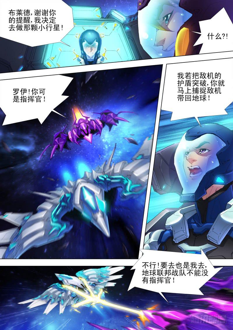 第04话 正循环护盾-第4话