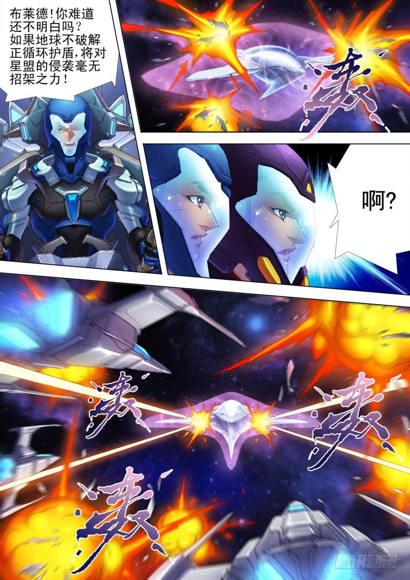 第04话 正循环护盾-第4话