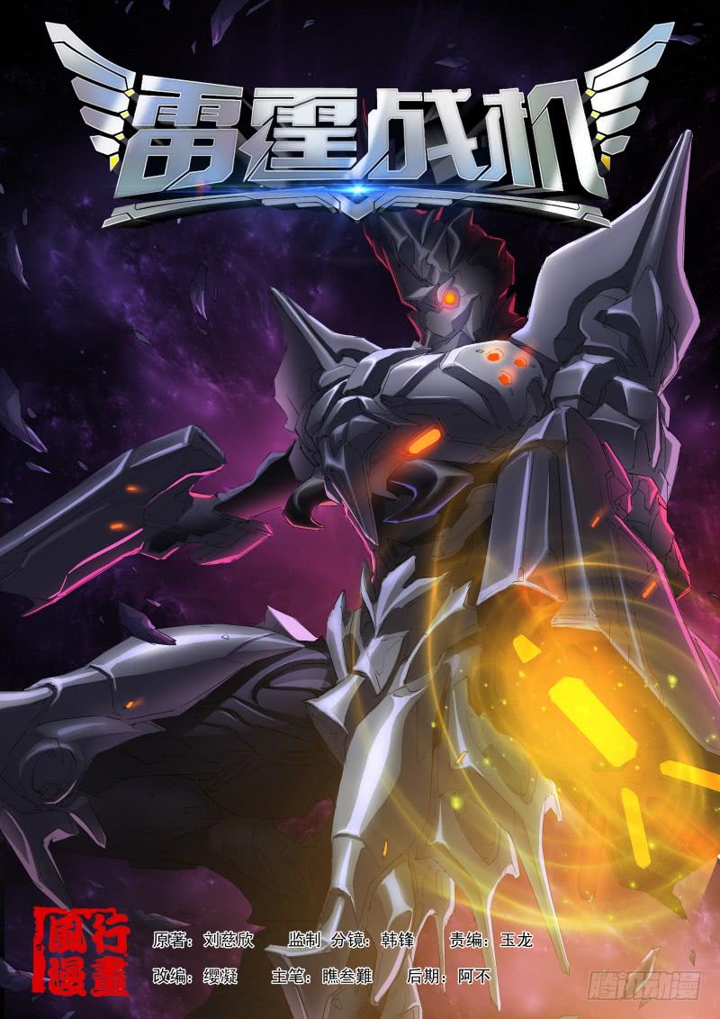 第06话 黑物质号-第6话