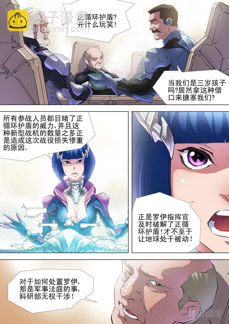 第06话 黑物质号-第6话