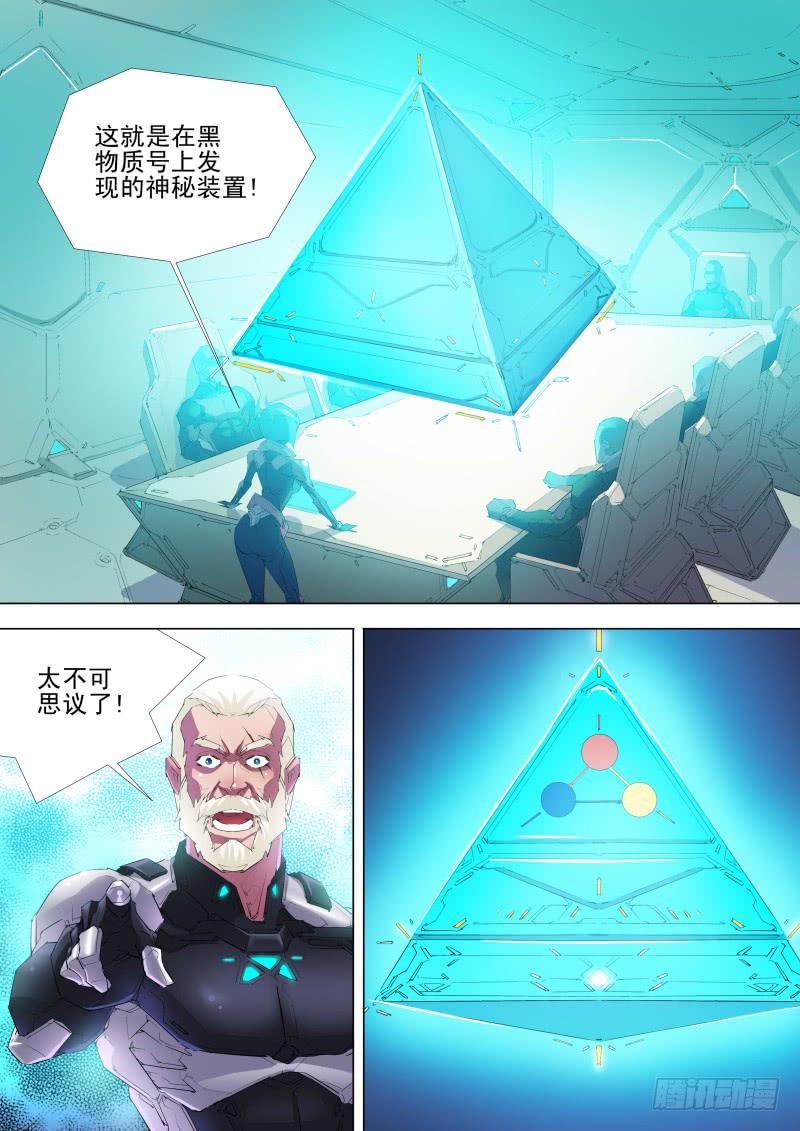 第06话 黑物质号-第6话