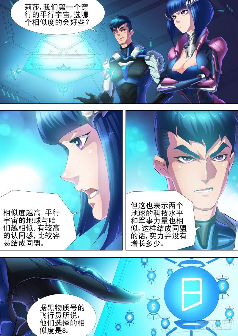 第08话 相似度7-第8话