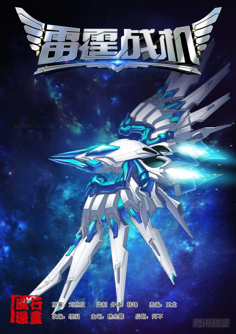 第10话 拒绝结盟-第10话