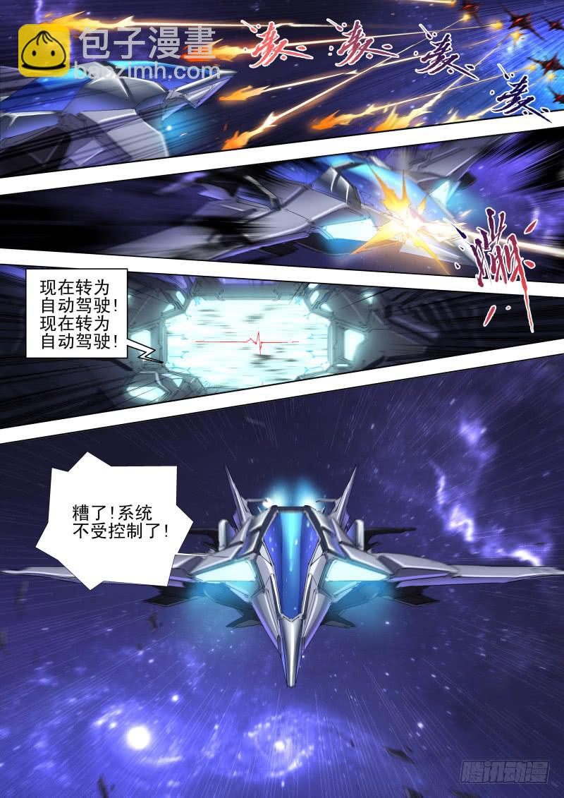 第10话 拒绝结盟-第10话