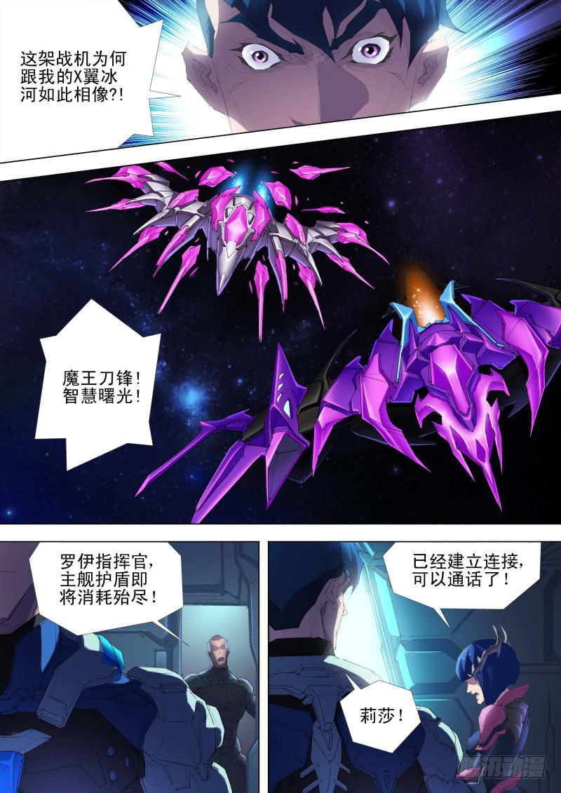 第10话 拒绝结盟-第10话