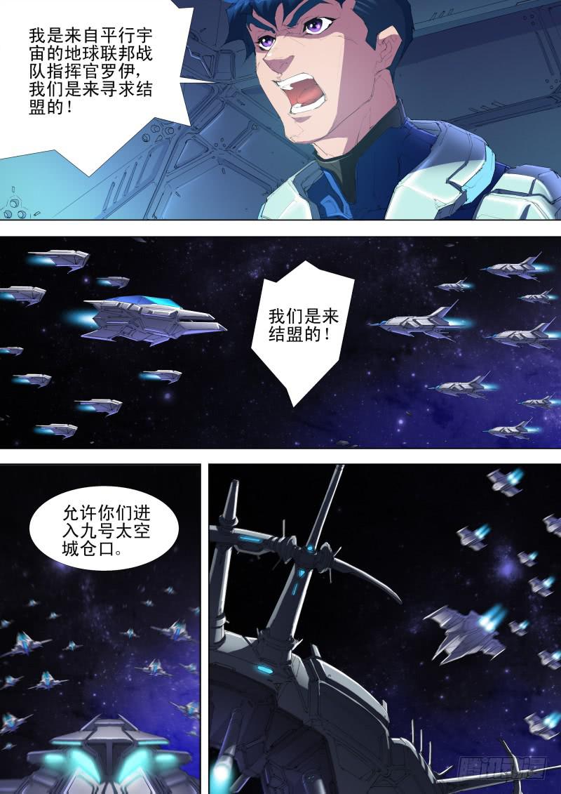 第10话 拒绝结盟-第10话