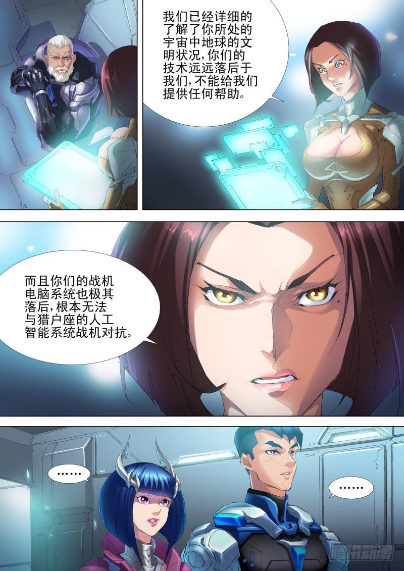 第10话 拒绝结盟-第10话