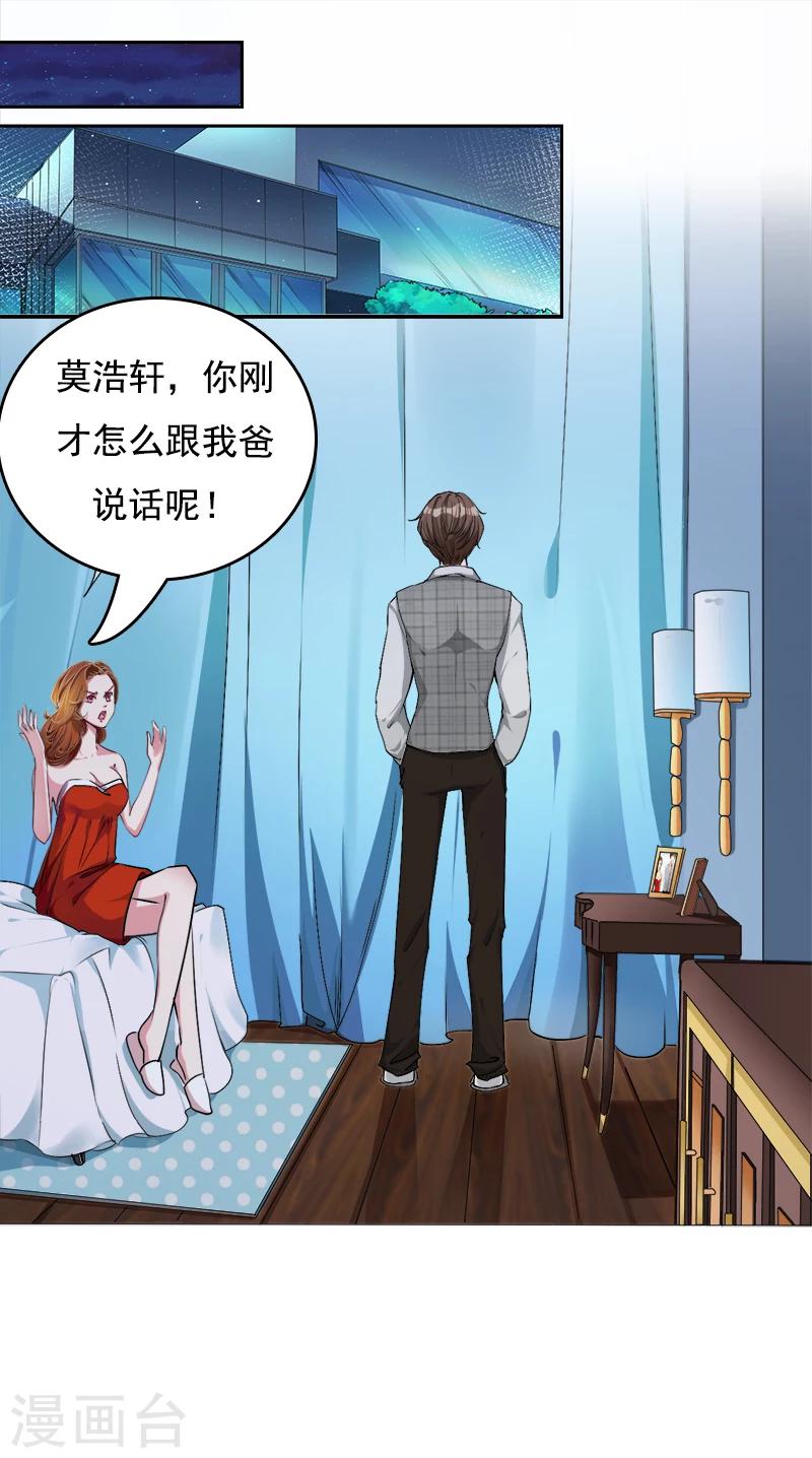 第11话 往事-第12话